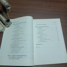 儿童观及其时代性转换