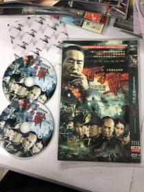 DVD大型谍战连续剧《黎明前的暗战》