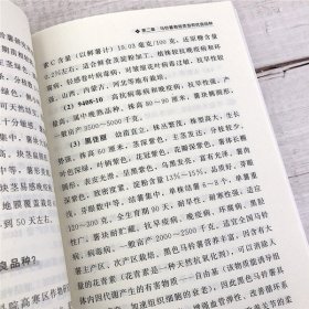 科学种菜致富问答丛书--马铃薯高产栽培关键技术问答