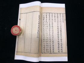 8眼科易秘 一函一册 清光绪刊 医书 吕熊飞今浙江宁波人 精展 一本眼科类中医文献