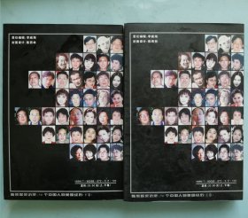 遭遇美国――陈燕妮采访录:50个中国人的美国经历（上、下卷） 全两册合售 正版