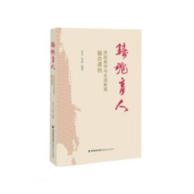 铸魂育人——思政教学与生涯教育融合课例