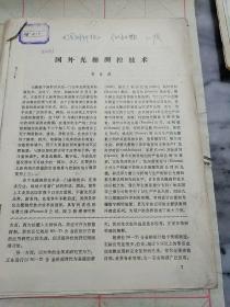 国外光栅测控技术
