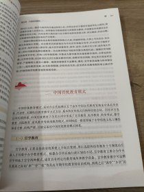 中华传统:大版 中国历史 张新科主编