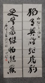 四川省首届书协主席 李半黎 书法对联 独有英雄驱虎豹 原稿真迹（保真出售）对联尺寸132*34厘米*2厘米