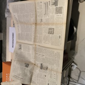 老报纸一张，比一般的报纸大一倍，