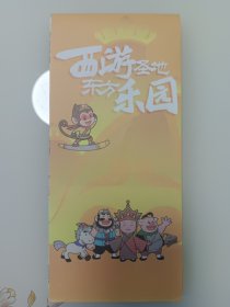 西游乐园 导览图