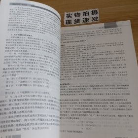 普通高中课程标准实验教科书数学3必修（A版）教师 教学用书（带光盘）