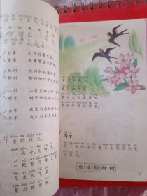 九年义务教育六年制小学教科书语文第一册，第二册合售，九年义务教育六年制小学语文教科书第一册，第二册合售，80后90后怀旧课本，六年制小学教科书语文第1、2册，彩版。