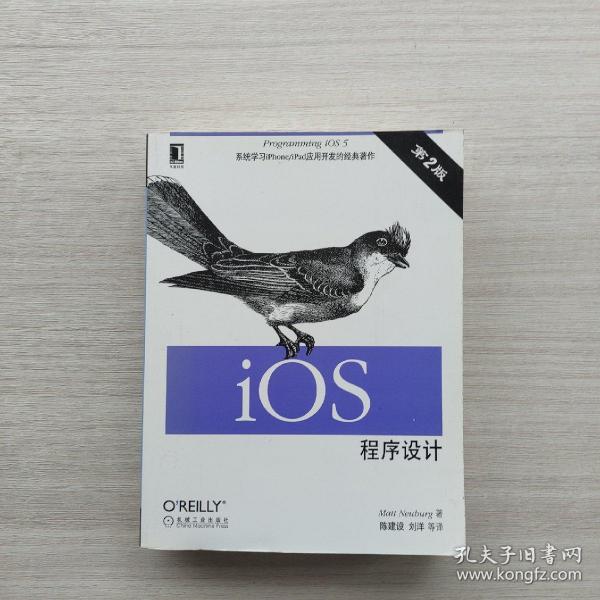 iOS程序设计：iOS 程序设计