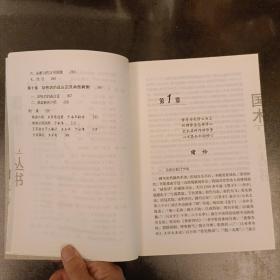 国术丛书·大成拳：站桩与道德经   (长廊47F)