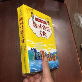 写给儿童的趣味传统文化 全4册 中国传统节日 二十四节气 十二生肖的故事 中国民俗故事 6-12岁小学生课外阅读书 中国传统文化科普百科全书图画书