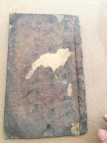 木刻中医，寿世保元卷二，中风，瘟疫等