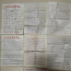 著名作家，房文斋先生信札9件，含6封。