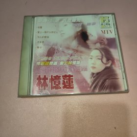林忆莲
