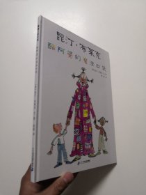 酷阿婆的魔法口袋（国际安徒生奖获得者昆汀·布莱克作品）