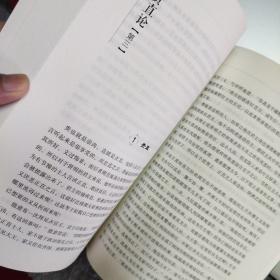 吕览别裁 国德著