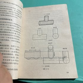 板金工看图下料入门