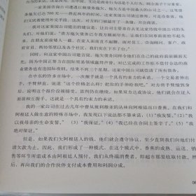 沃顿商学院最受欢迎的谈判课