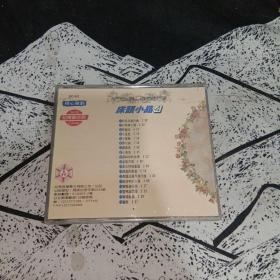 床头小品4  CD