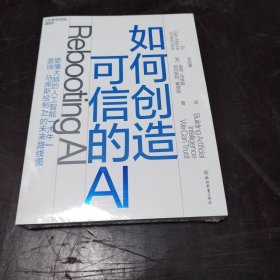 如何创造可信的AI（AI，人工智能）