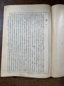 第一次中国教育年鉴 上下册 中华民国教育部编。开明书局印行