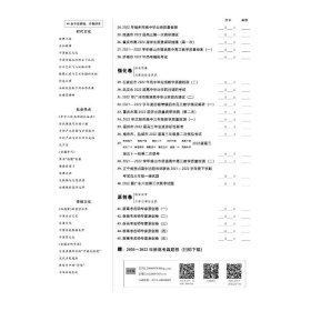 新高考优秀模拟试卷汇编45套 语文（新高考Ⅰ卷）2025年新版 天星教育