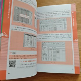 Excel 应用技巧速查宝典（第2版）excel书籍、excel教程、excel应用技巧大全、速查宝典、自学excel、excel办公软件、excel行业应用案例、应用技巧解析、视频案例版、excel技巧、图解操作