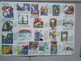 儿童之友画报（1988年第7期）