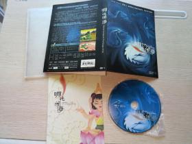 动画 哪咤闹海DVD9