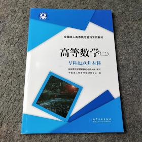 全国成人高考统考复习专用教材. 政治模拟试卷