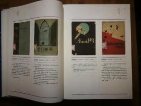 ●中国现代文学馆馆藏珍品大系：《新文学（创作）初版本图典（上下册）》陈建功主编【2011年文化艺术版16开1264页精装版/2400张彩图】！