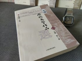 中国历代文学作品选 上编 第一册