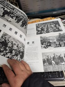 人民画报 ：1976年8期（不缺页，见描述，总第338期，满50元免邮费）