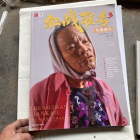 征战联考3——头像照片