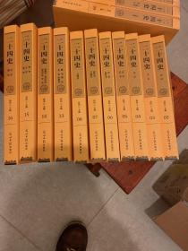 二十四史（套装共16册）/国学经典藏书