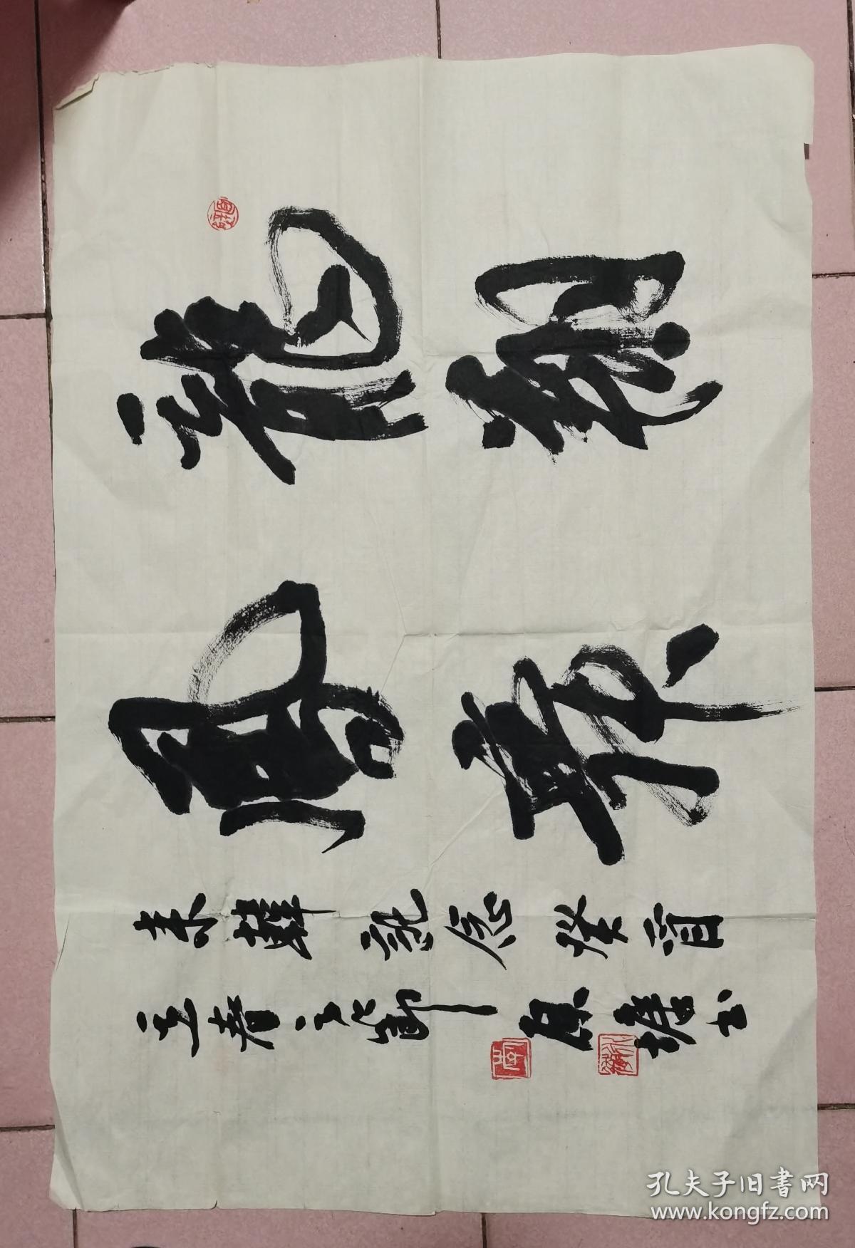 书法家李永辙，字原塘
