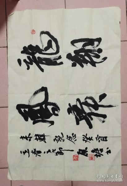 书法家李永辙，字原塘