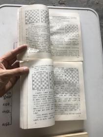 国际象棋残局大全.第1-4共四卷全，有一本品相稍差，有一本是压膜本