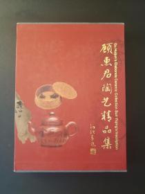 顾惠君陶艺精品集（作者签名钤印本）