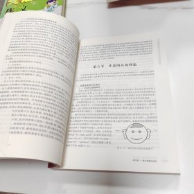 上海市精品课程教材 心理学导论
