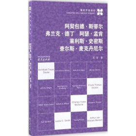 阿契包德·斯蒂尔  弗兰克·德丁  阿瑟·孟肯  莱利斯·史密斯 查尔斯·麦克丹尼尔/南京不会忘记