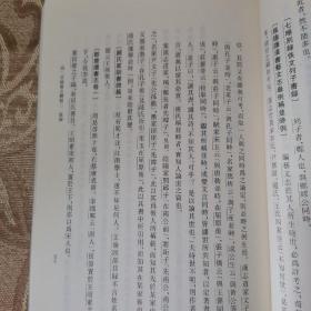 目录学发微 古书通例：余嘉锡著作集