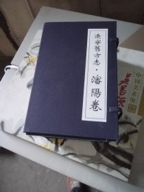 辽宁旧方志 沈阳卷(1函14册)