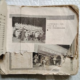 1955年上海《中国唱片歌曲选》中国歌片厂编，各国各地艺术团照片，大量歌曲集合，白毛女，抗美援朝进行曲，抗美援朝保家卫国等，24开厚册
