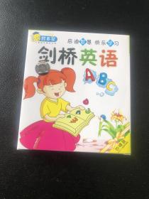 剑桥英语儿童启蒙系列8（光盘）