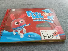 励步幼儿英语学生用书 1A