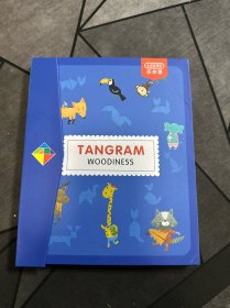 益智玩具：TANGRAM WOODlNESS木质磁性七巧板