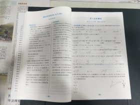 普通高中教科书配套教学资源 同步解析与测评 课时练 【数学】(A 版) 必修 第二册【课后评价 】必修第二册 增强版