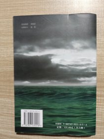 浙东作家文丛（综合卷）江亚轮惨案